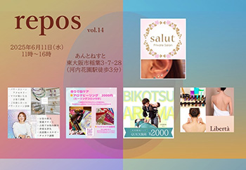 reposバナー