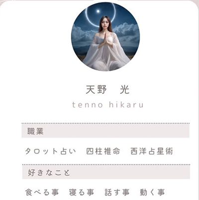 自己紹介
